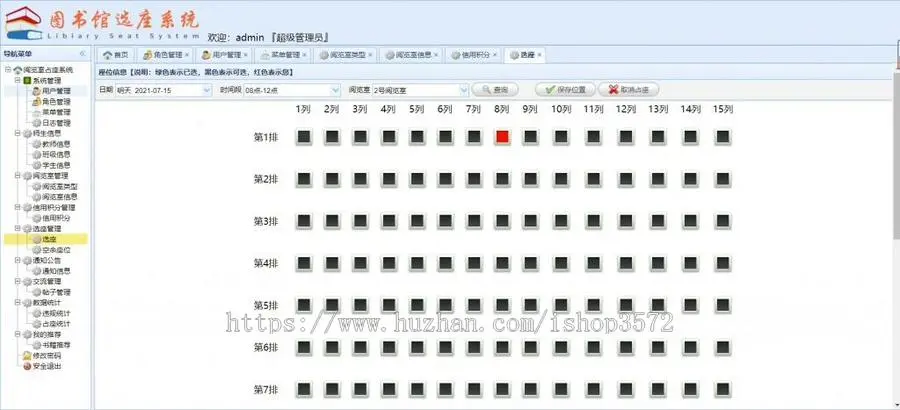 基于SSM+EasyUI开发的图书馆预约座位管理系统-P0012【介绍】本图书