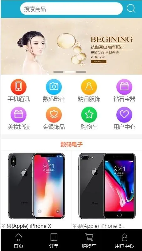 uniapp源码JAVA小程序H5电商APP购物B2B2C商城VUE网页网站PC系统