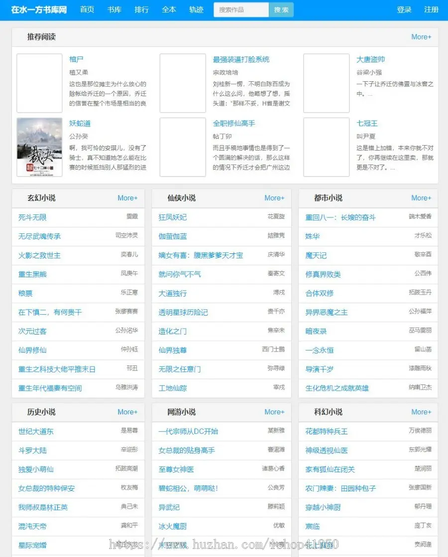 小旋风蜘蛛池多页面小说站群模板小说站群系统高权重高收录小说