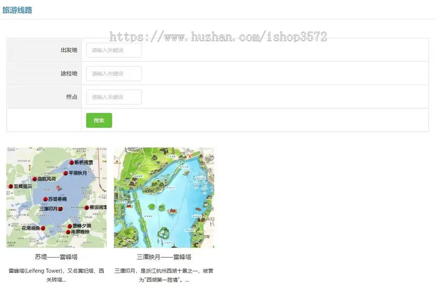 Springboot+Vue系统 旅游管理系统本系统为前后端分离项目,系统采用