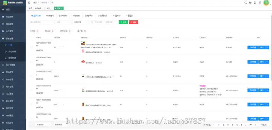 B2C单商户商城系统Java分销商城成熟稳定完美运营uniapp（小程序+H5+APP）