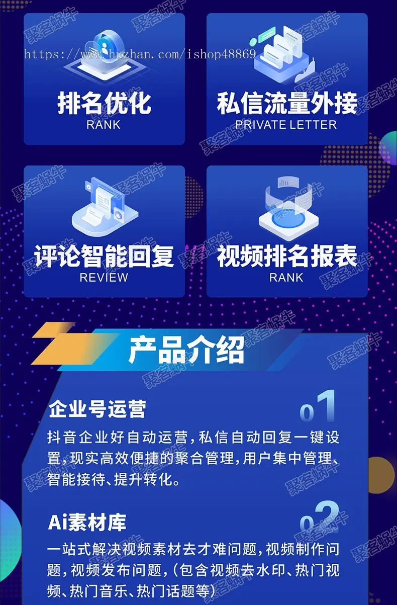 【正版】抖音炬短视频矩阵系统获客助手剪辑运营seo排名优化霸屏AI自动混剪推广源码