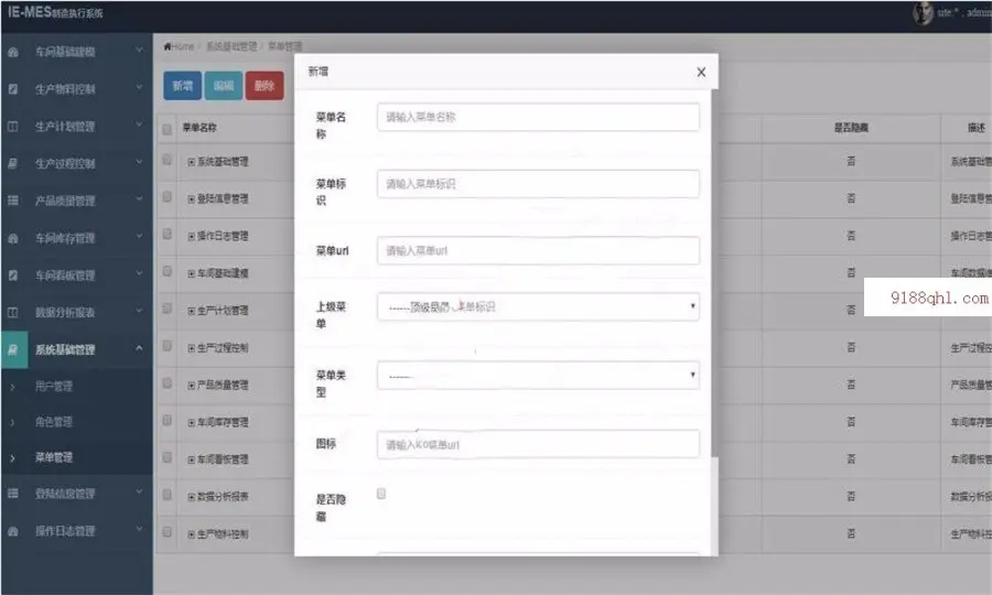 java制造业MES生产管理ERP系统源码 MES系统源码 