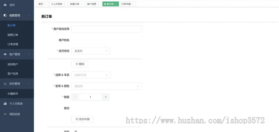 汽车销售管理系统SpringBoot+Vue项目源码下载编号:4797【项目架