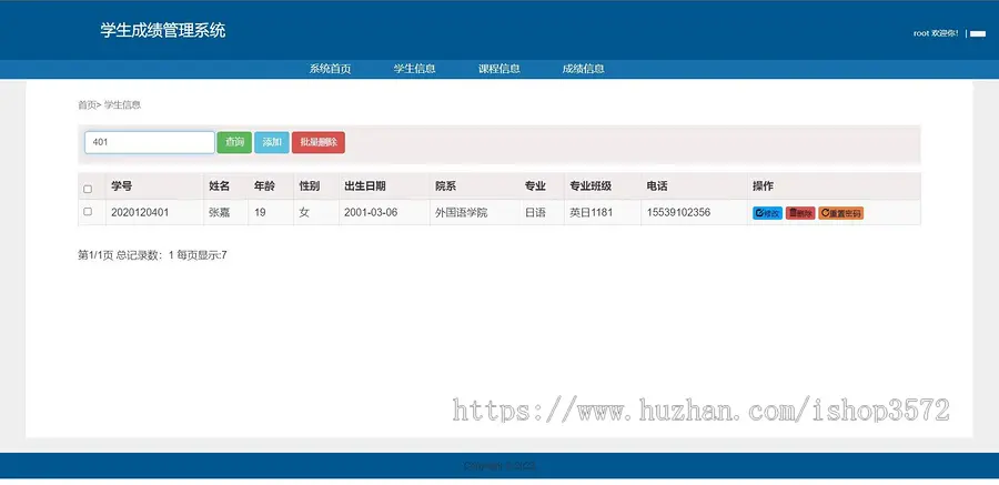 基于ssm的学生成绩管理系统,java项目,ssm项目