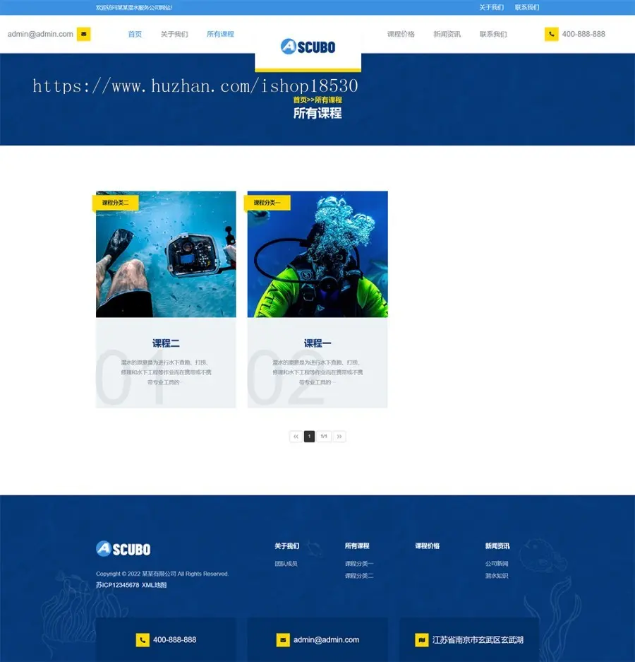 水上运动设备pbootcms网站模板（自适应手机端）潜水服务公司网站源码下载