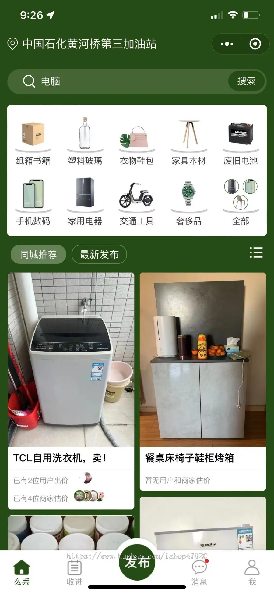 运营级仿闲鱼同城闲置二手物品发布信息平台源码积分兑换回收商入驻自由发布竞价出价