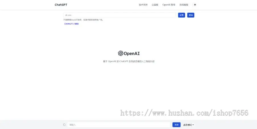 ChatGPT网页版自适应源码GPT3.5模型新版openai源码