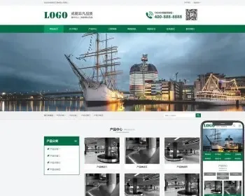 （PC+WAP）pbootcms绿色升降机网站模板 传送带输送带网站源码下载