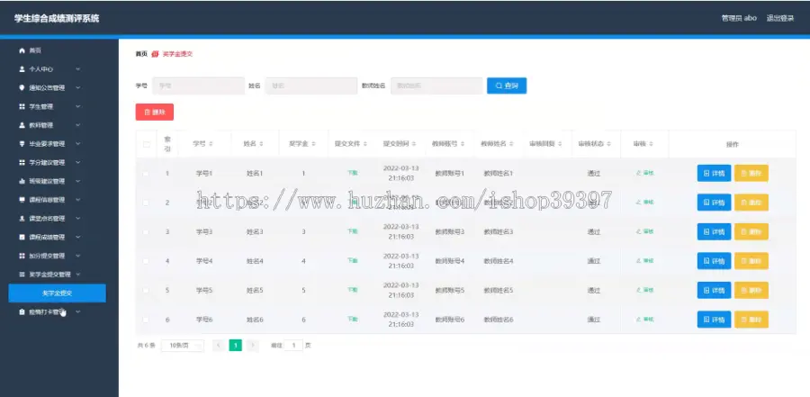 毕设java学生综合成绩测评系统springboot vue web2673毕业设计