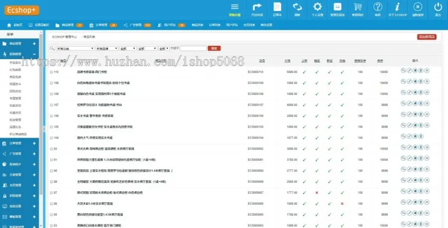 新版美乐乐源码ECshop家具家居建材网站PHP商城系统整站带微信通和微分销电脑手机微信 