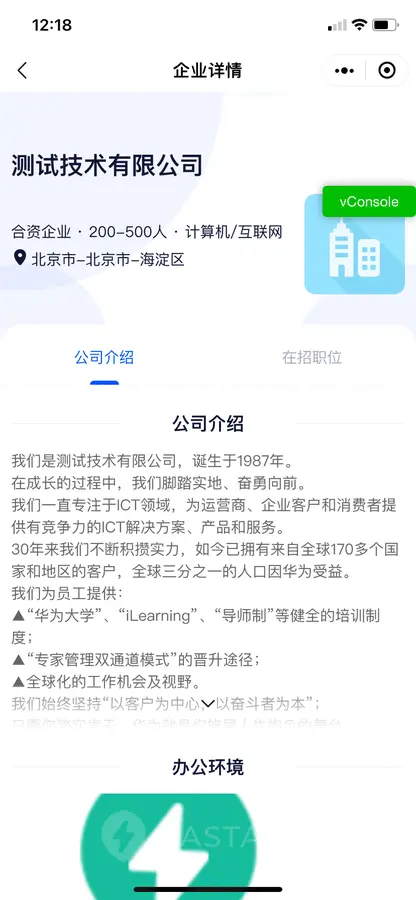 招聘小程序招聘系统用户端企业端后台管理端