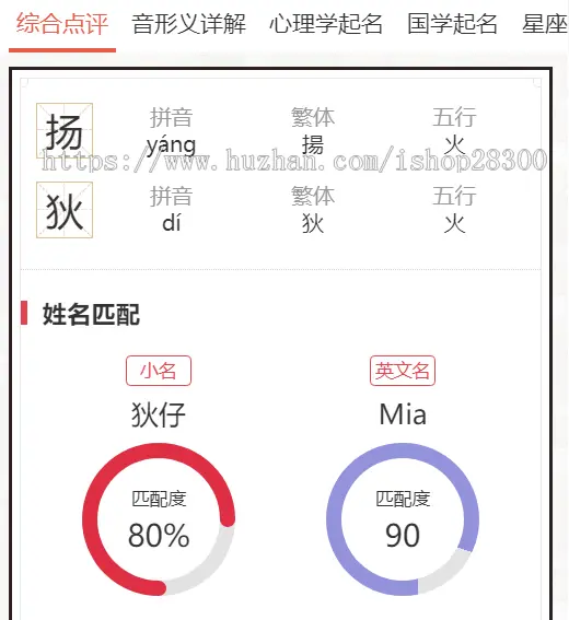 【首发】国学起名,星座起名网源码系统,真三才五格星座五行生辰八字起名系统源码