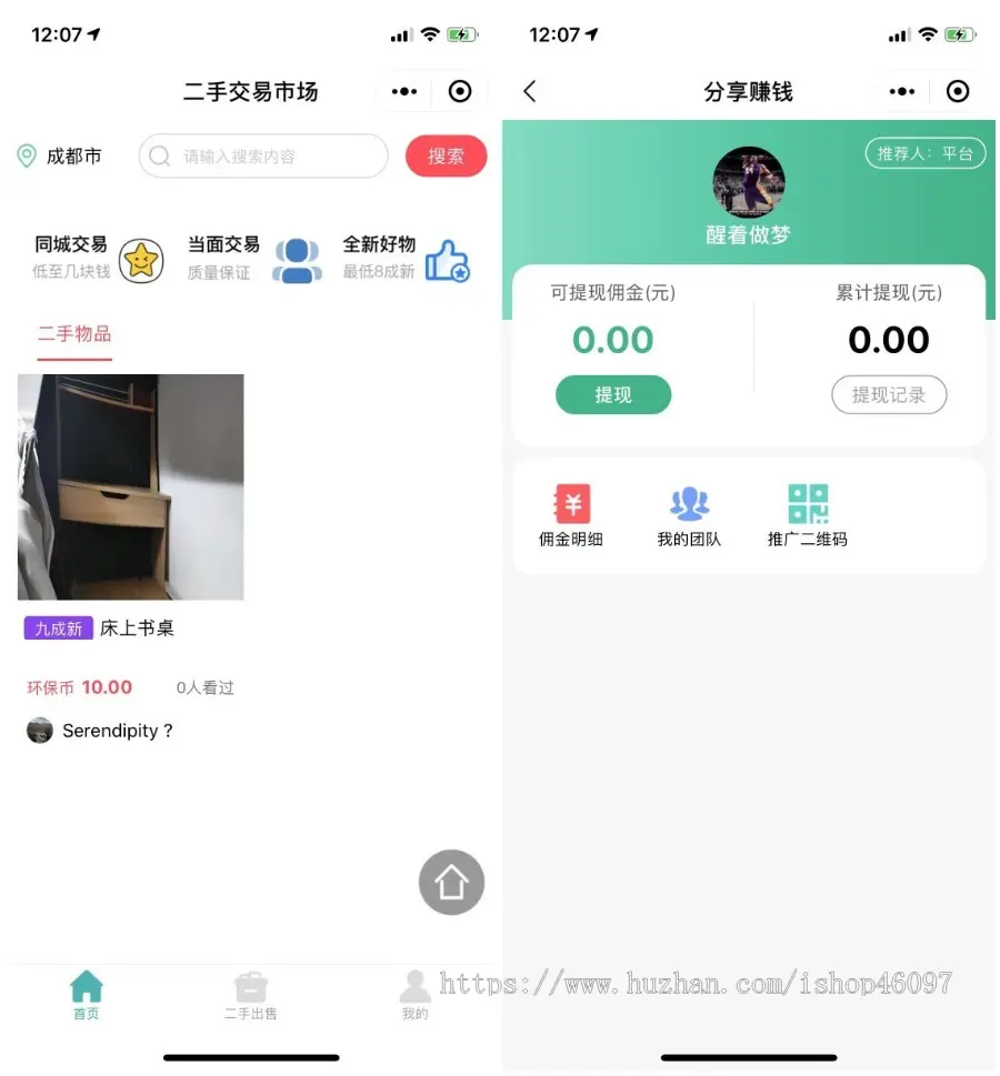 （包售后）多城市废旧物品回收二手物品回收代理合伙人兑换商城积分兑换回收员废品站