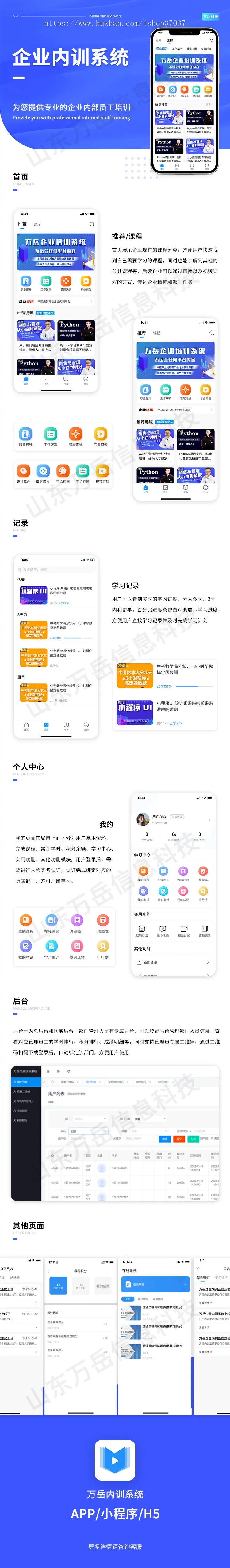 企业内训APP源码丨企业培训学习题库刷题考试系统丨员工培训教育直播录播小程序源码 