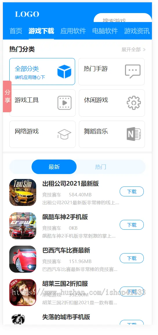 帝国cms7.5简洁手游下载APP应用下载模板源码带wap手机端同步生成+采集推送+sitemap 