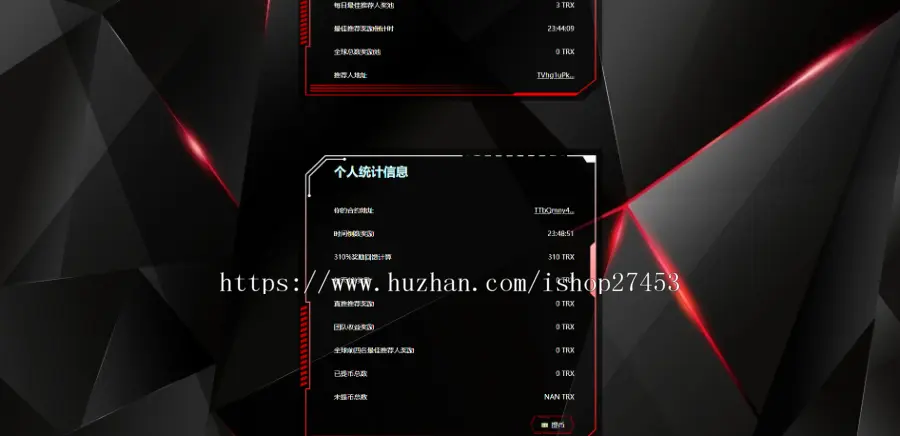 【包上线运营】波场trxchain整套源码/前端搭建部署/tronex/trxchain二次开发