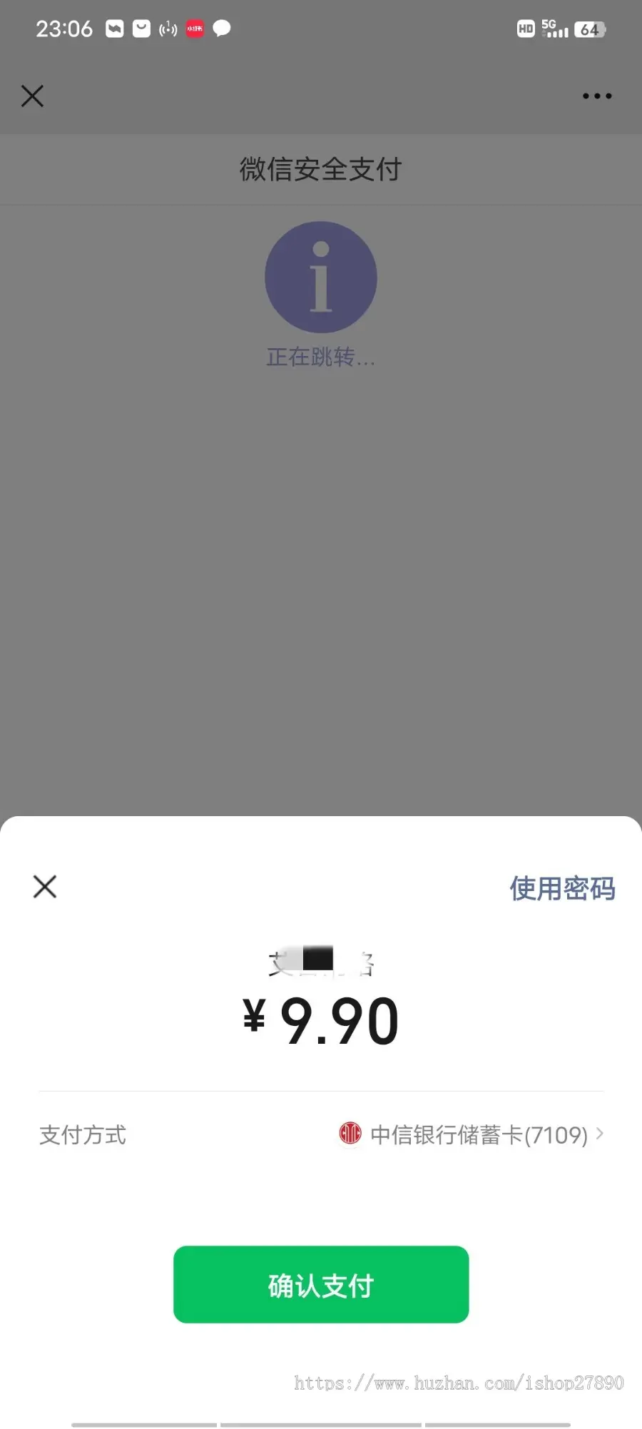 新版九块九付费进群独立版H5源码/入群加群/微群人脉社群/吃瓜群系统免公众号版