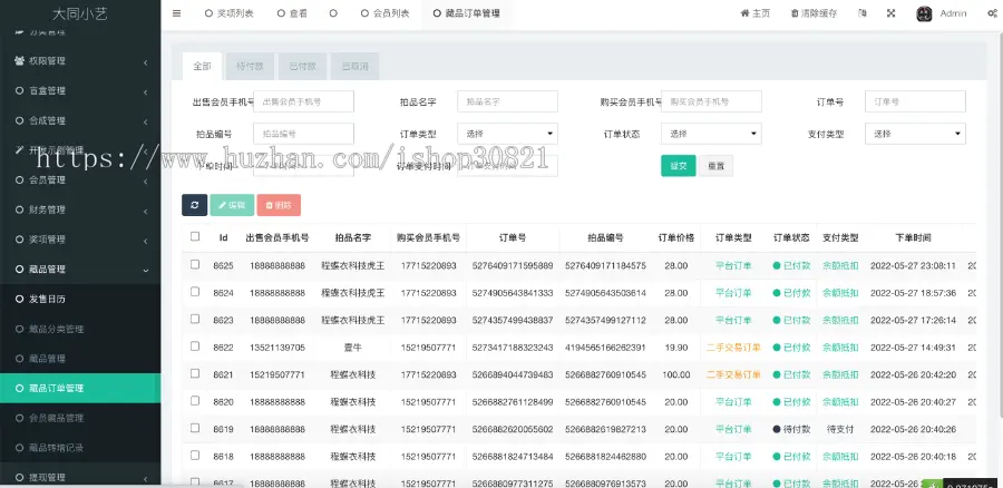 【新ui程蝶衣科技数字藏品】鲸探，幻核，ibox，热狗数字藏品nft，带盲盒，合成，空投