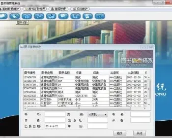 java图书管理系统源码