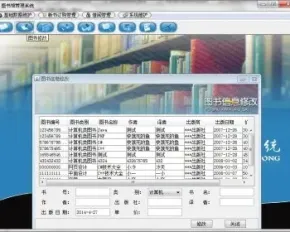 java图书管理系统源码