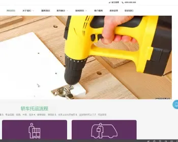 响应式物流快运速递类网站织梦模板 HTML5汽车快递货运网站（带手机版）