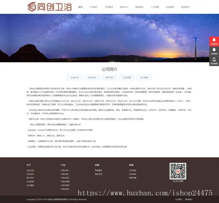 自适应陶瓷建材网站源码 PHP响应式卫浴类网站程序模板带后台管理