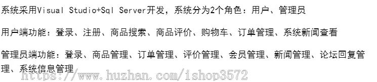 asp.net 商城  c# .net asp bs 在线购物系统 网络商城