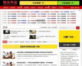 帝国CMS新闻资讯博客自适应HTML5整站模板支持手机收费视频下载