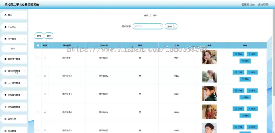 毕设java乐校园二手书交易管理系统springboot vue web有文档2635毕业设计