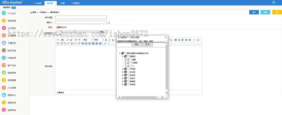 c#  oa系统源码，有内部邮件和进销存功能