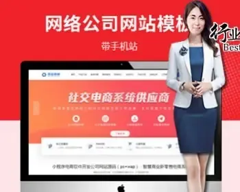 【全站演示】利于优化SEO排名-PB软件开发网络公司