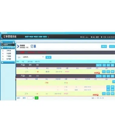 Java订单管理系统源码