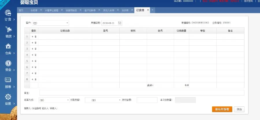 B/S进销存管理系统源码