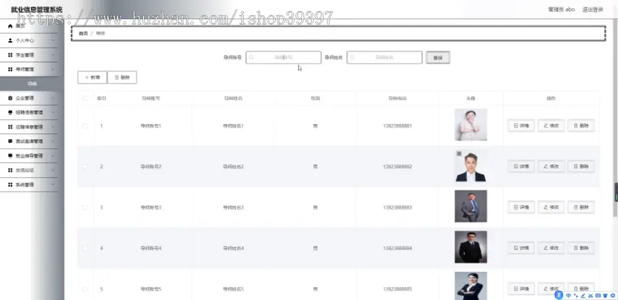 毕设java就业信息管理系统springboot vue web有文档2632毕业设计