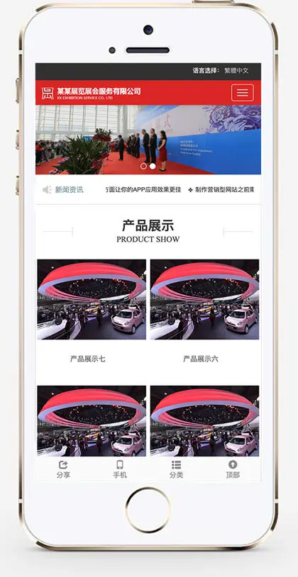 推荐 （带手机版） 展览展会服务网站模板 HTML5博览展会会展中心类网站源码