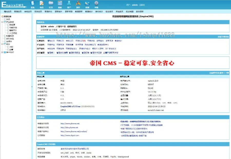 帝国cms自适应HTML5响应式手机端大气新闻资讯文章博客模板整站源码/推送插件/sitemap