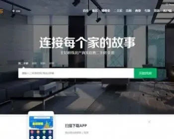 08CMS房产V8.6.3多城市房地产门户网站站群版 绿色仿链家房产源码带手机版免授权