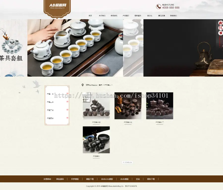 响应式茶叶茶道类网站织梦模板 HTML5茶艺茶文化会所网站（带手机版）