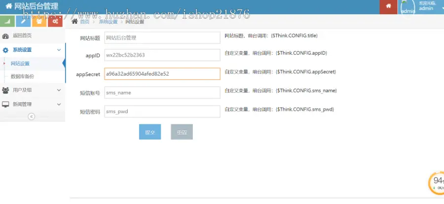 新版新闻文章内容管理源码带小程序 通用图文内容后台管理系统源码