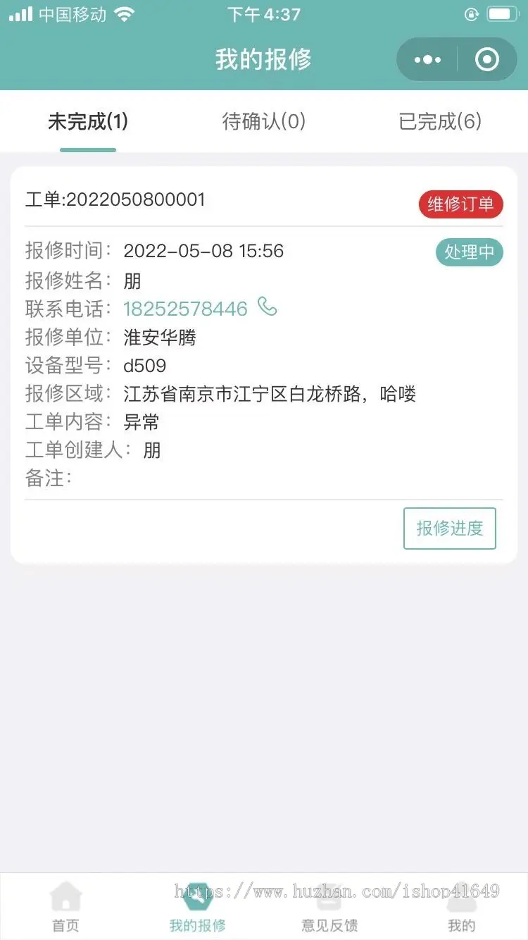 java版saas报修小程序包含导购员，技术员，企业管理员等角色