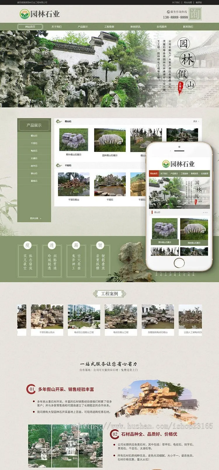 dedecms中国风古典园林石业类网站织梦模板（带手机端）完整带后台 