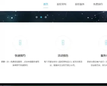 HTML5手机自适应律师政法工作室网站源码