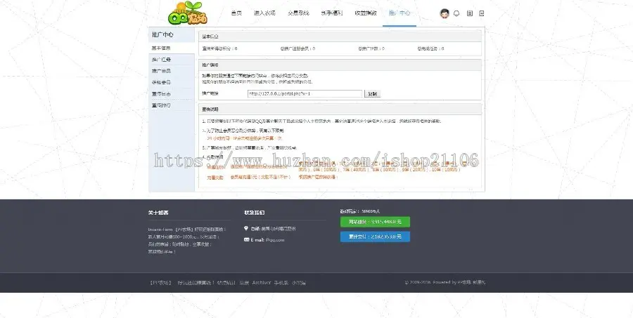 PHP农场理财分红复利游戏源码