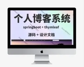 个人博客系统 + 技术文档 技术:基于 springboot + thymlea