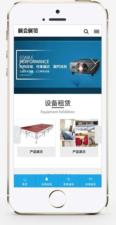 （PC+WAP）展会展览类pbootcms网站模板 会展设备舞台租赁网站源码