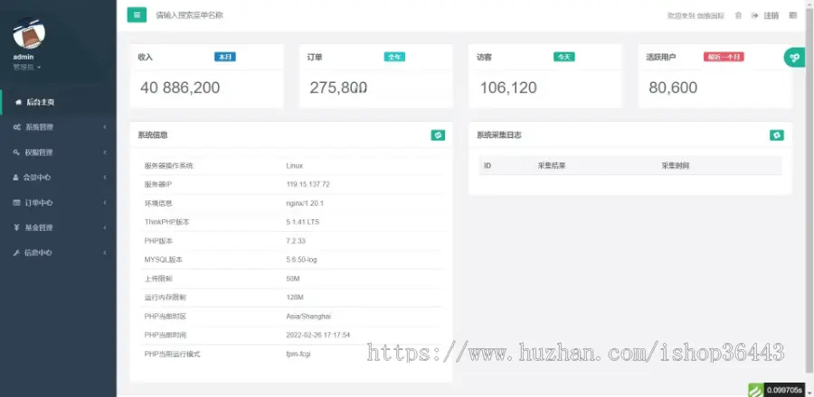 2023运营版全新开发投资理财股票基金支持公募私募