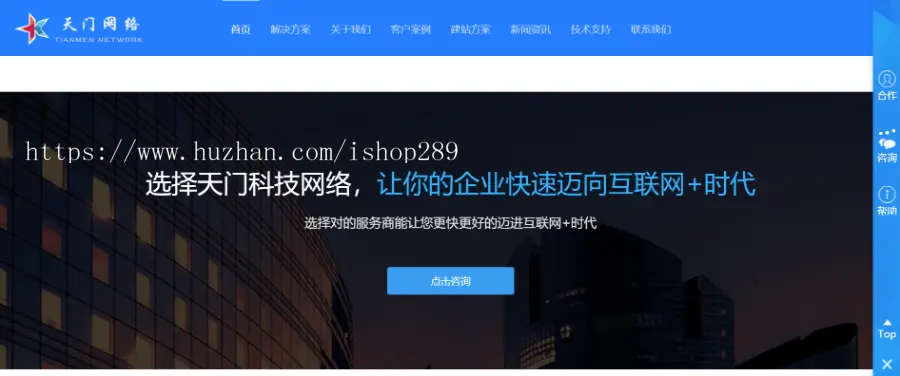 【蓝色大气】响应式HTML5网络公司官网企业科技网站源码设计建站公司源码带后台手机版