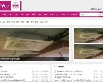 Java基于SSH的新闻资讯网站源码带前后台