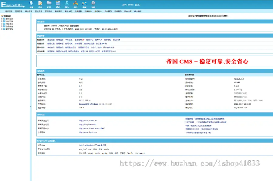 帝国CMS7.5范文自适应增强版,同步生成itag+sitemap+自动推送+采集+教程整站源码 